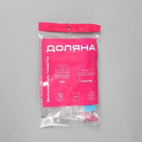 Вакуумный пакет для хранения вещей Доляна, 30×40 см, прозрачный Доляна