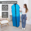 Чехол для одежды Доляна, 60×160 см, PEVA, цвет синий прозрачный Доляна