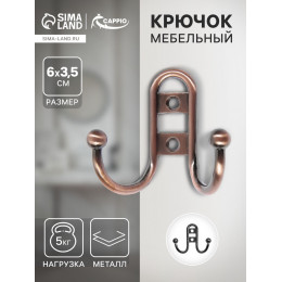 Крючок мебельный ТУНДРА TKd=016, двухрожковый, медь