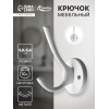 Крючок мебельный CAPPIO SIMPLE, двухрожковый, цвет белый CAPPIO