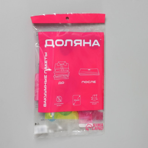 Вакуумный пакет для хранения вещей Доляна, 30×40 см, цветной, с рисунком Доляна