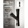 Крючок мебельный CAPPIO BRANCH, однорожковый, цвет черный CAPPIO