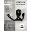 Крючок мебельный ТУНДРА TKd=003, двухрожковый, черный, 5 шт. ТУНДРА