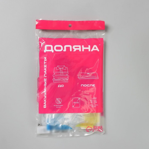 Вакуумный пакет для хранения вещей Доляна, 40×50 см, цветной, с рисунком Доляна