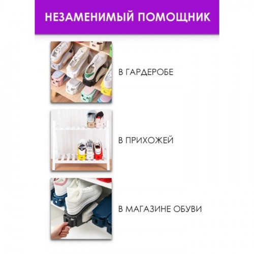Подставка для хранения обуви регулируемая, 26×10×6 см, чёрная (производитель не указан)