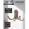 Крючок мебельный ТУНДРА TKd=024 LIGHT, двухрожковый, медь ТУНДРА