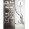 Крючок мебельный ТУНДРА TKT003 LIGHT, трехрожковый, хром ТУНДРА