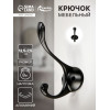 Крючок мебельный CAPPIO RARITY, двухрожковый, цвет черный CAPPIO