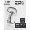 Крючок-вешалка №19, цвет хром Металлист
