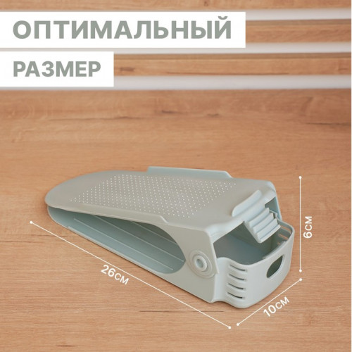 Подставка для хранения обуви регулируемая, 26×10×6 см, серо-голубая (производитель не указан)