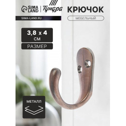 Крючок мебельный ТУНДРА TKO008, однорожковый, медь