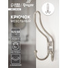 Крючок мебельный ТУНДРА TKT002 LIGHT, трехрожковый, матовый никель ТУНДРА