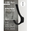 Крючок мебельный CAPPIO TKD029, двухрожковый, цвет черный CAPPIO