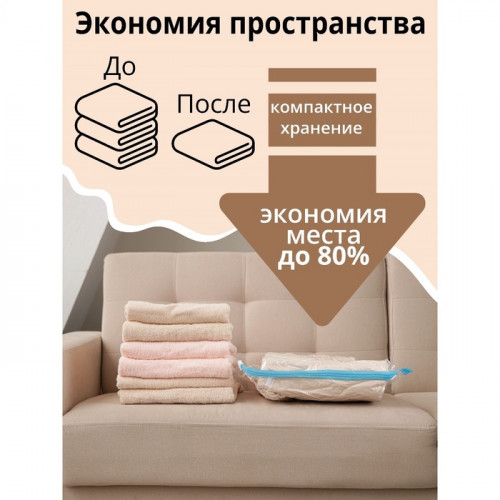 Вакуумный пакет скручивающийся дорожный, 35×50 см, 2 шт., МИКС (производитель не указан)