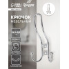 Крючок мебельный ТУНДРА TKT002 LIGHT, трехрожковый, хром ТУНДРА