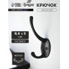 Крючок мебельный ТУНДРА TKd=008, двухрожковый, черный ТУНДРА