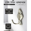 Крючок мебельный ТУНДРА TKd=025, двухрожковый, бронза ТУНДРА