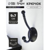 Крючок мебельный ТУНДРА TKd=021, двухрожковый, черный, 8 шт. ТУНДРА