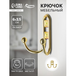 Крючок мебельный ТУНДРА TKd=016, двухрожковый, золото