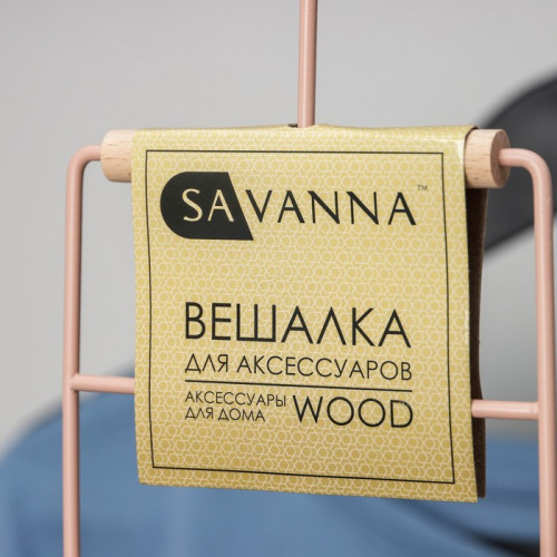 Вешалка органайзер для ремней и шарфов многоуровневая SAVANNA Wood, 11,3×24×1,1 см, цвет розовый SAVANNA