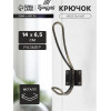 Крючок мебельный ТУНДРА TKd=009, двухрожковый, бронза, 5 шт. ТУНДРА