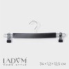 Вешалка для брюк и юбок LaDо́m Bois, 34×1.2×12.5 см, с зажимами, сорт А, тёмное дерево LaDо́m