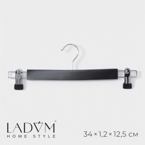 Вешалка для брюк и юбок LaDо́m Bois, 34×1.2×12.5 см, с зажимами, сорт А, тёмное дерево LaDо́m