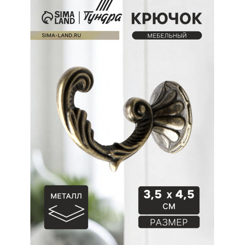 Крючок мебельный CAPPIO HUSH, однорожковый, цвет бронза CAPPIO