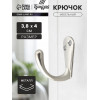 Крючок мебельный ТУНДРА TKO008, однорожковый, хром ТУНДРА