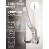 Крючок мебельный ТУНДРА TKT001, трехрожковый, хром ТУНДРА