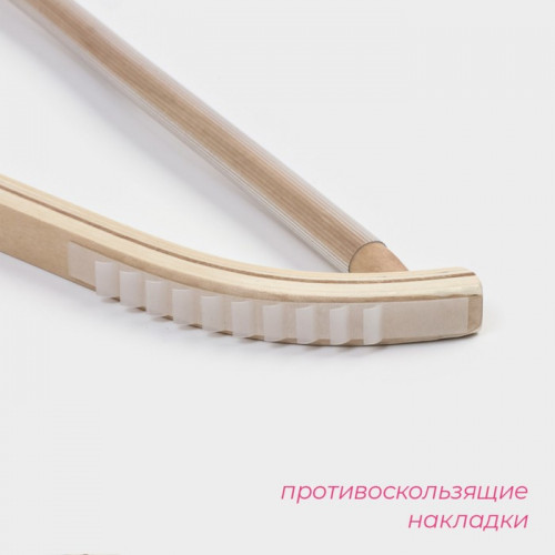 Плечики - вешалка для одежды Доляна, 44×23 см, деревянная сорт А, с перекладиной, антискользящее покрытие, светлое дерево Доляна