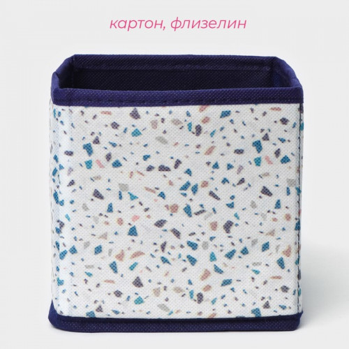 Короб для хранения Доляна «Мармелад», 14×14×14 см, белый Доляна