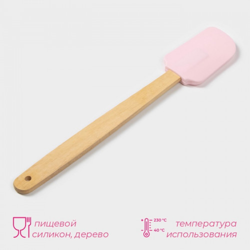 Лопатка Доляна «Домашний помощник», 28×5 см, розовая Доляна