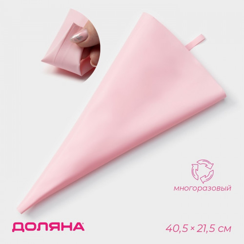 Кондитерский мешок Доляна «Алирио», 40.5×21.5 см, розовый Доляна
