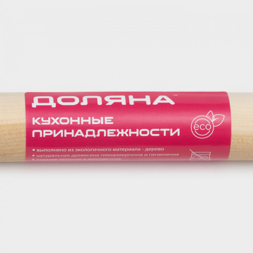 Скалка деревянная прямая Доляна, 24×3 см, берёза Доляна
