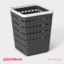 Корзина пластиковая для хранения Доляна «Течение», квадратная, 9×11,5 см, цвет серый