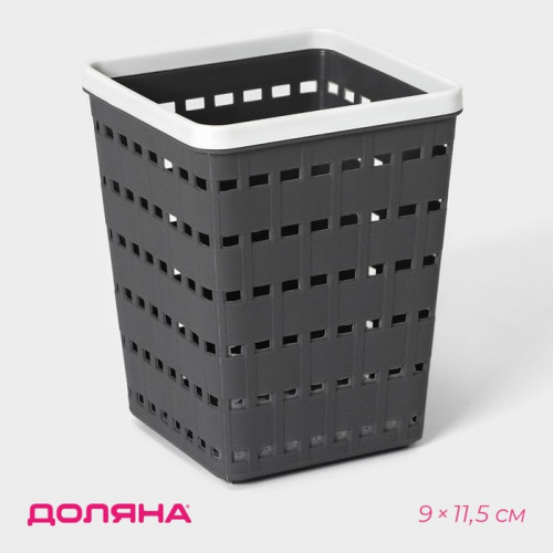 Корзина пластиковая для хранения Доляна «Течение», квадратная, 9×11,5 см, цвет серый Доляна