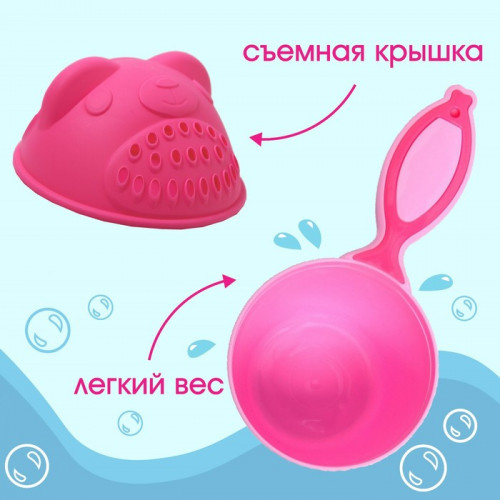 Ковш пластиковый для купания и мытья головы, детский банный ковшик «Мишка», 600 мл., с леечкой, цвет розовый (производитель не указан)