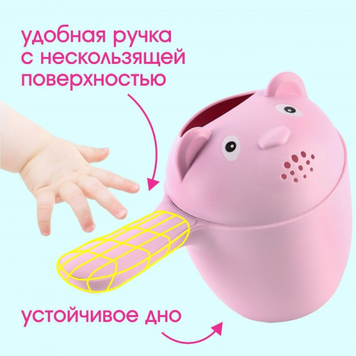 Ковш пластиковый для купания и мытья головы, детский банный ковшик «Мишка», 600 мл., с леечкой, розовый (производитель не указан)