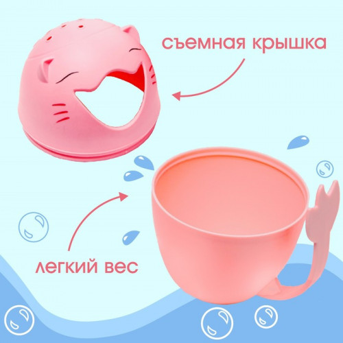 Ковш пластиковый для купания и мытья головы, детский банный ковшик «Котик», 500 мл., с леечкой, розовый (производитель не указан)