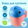 Ковш пластиковый для купания и мытья головы, детский банный ковшик «Рыбка», 500 мл., с леечкой, розовый (производитель не указан)