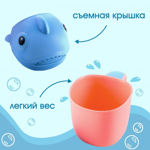 Ковш пластиковый для купания и мытья головы, детский банный ковшик «Рыбка», 500 мл., с леечкой, розовый (производитель не указан)