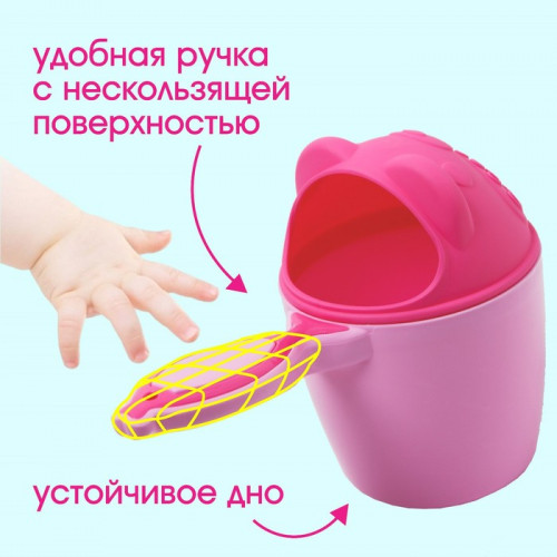 Ковш пластиковый для купания и мытья головы, детский банный ковшик «Мишка», 600 мл., с леечкой, цвет розовый (производитель не указан)