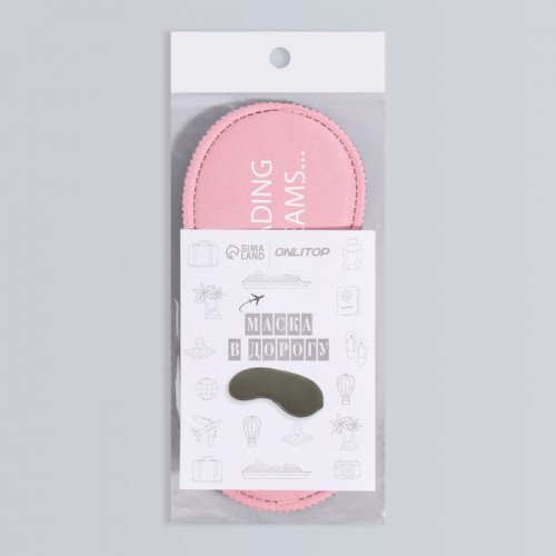 Маска для сна «Зарядка», 19 × 9 см, резинка одинарная, цвет розовый ONLITOP
