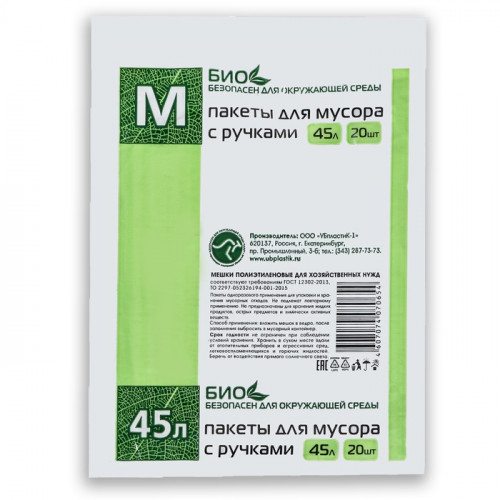 Мешки для мусора с ручками 45 л, «Чистяк», ПНД, 10 мкм, набор 20 шт., 31×23×64 см (производитель не указан)