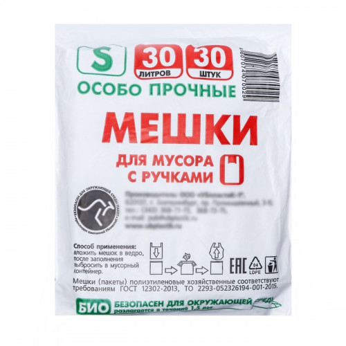 Мешки для мусора с ручками 30 л, «Чистяк», ПНД, 14 мкм, набор 30 шт., 31×21×61 см (производитель не указан)