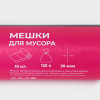 Мешки для мусора Доляна «Профи», 120 л, 20 мкм, 68×106, ПВД, 10 шт., чёрные Доляна