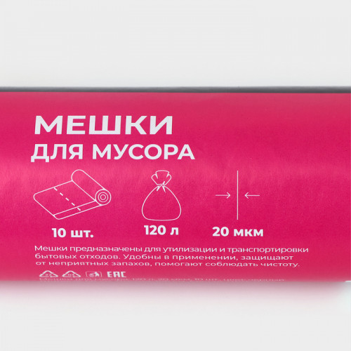 Мешки для мусора Доляна «Профи», 120 л, 20 мкм, 68×106, ПВД, 10 шт., чёрные Доляна