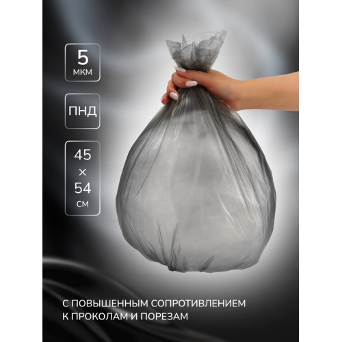 Мешки для мусора в рулоне UpakLand=30 л, черные, ПНД, толщина 5 мкм, 50 шт. UPAK LAND