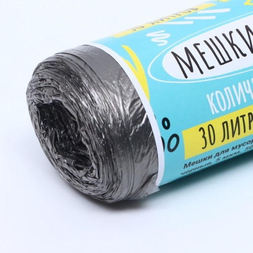 Мешки для мусора в рулоне UpakLand=30 л, черные, ПНД, толщина 5 мкм, 50 шт. UPAK LAND